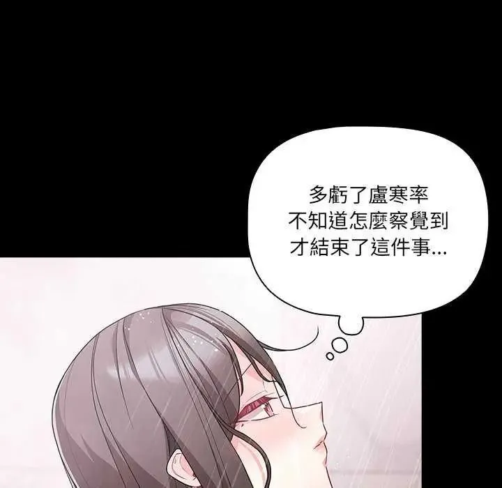 幸福來得太突然第90話