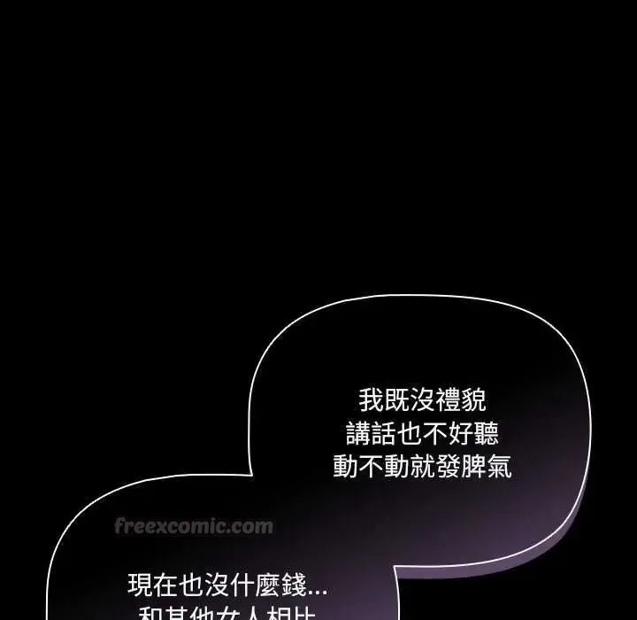 幸福來得太突然第90話