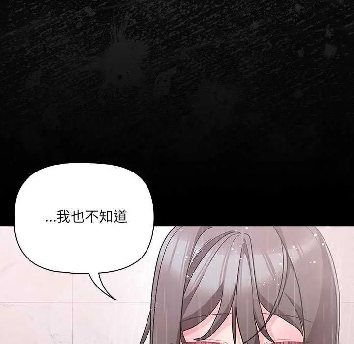 幸福来得太突然第90話