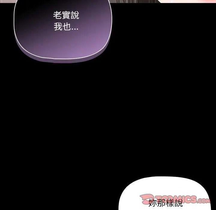 幸福來得太突然第90話