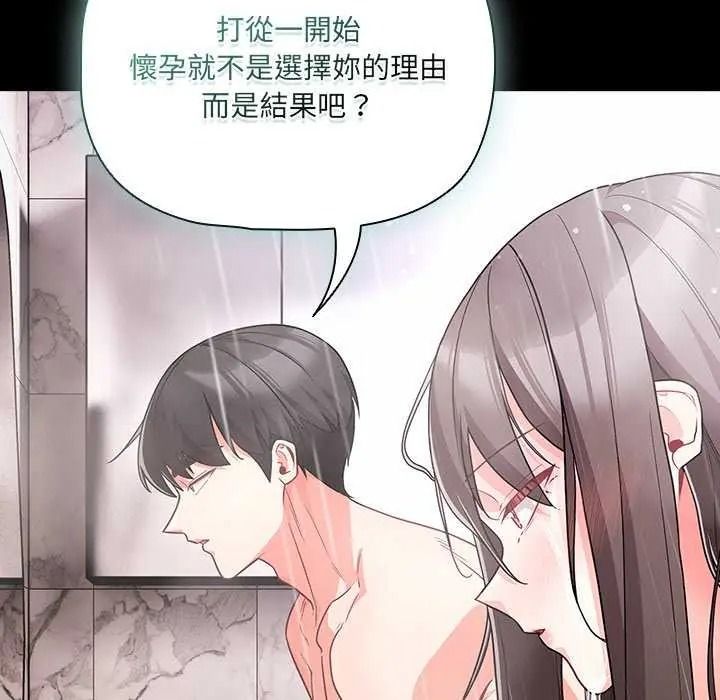 幸福來得太突然第90話