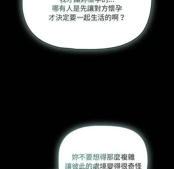 幸福來得太突然第90話