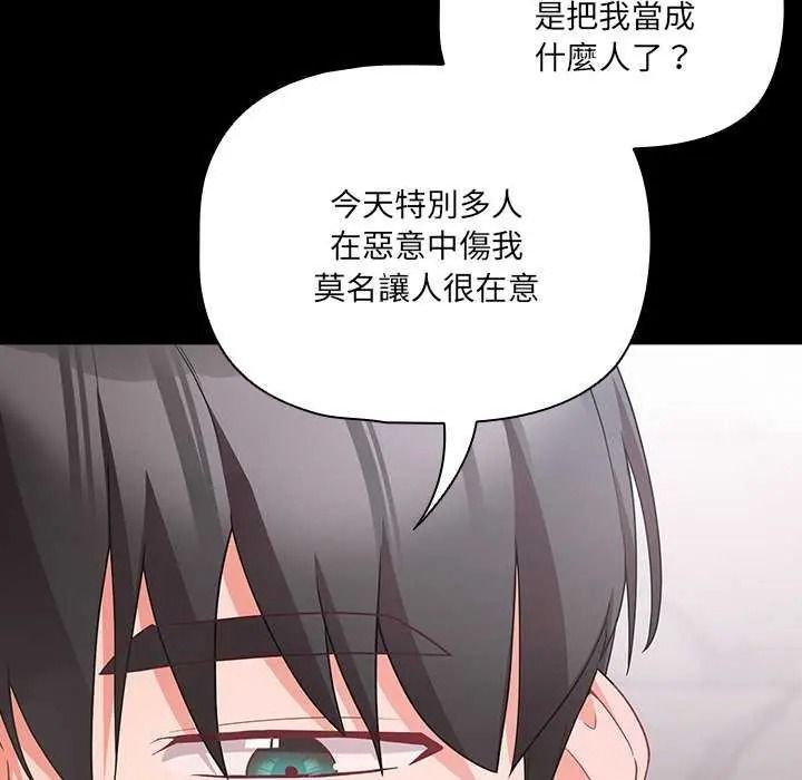幸福来得太突然第90話