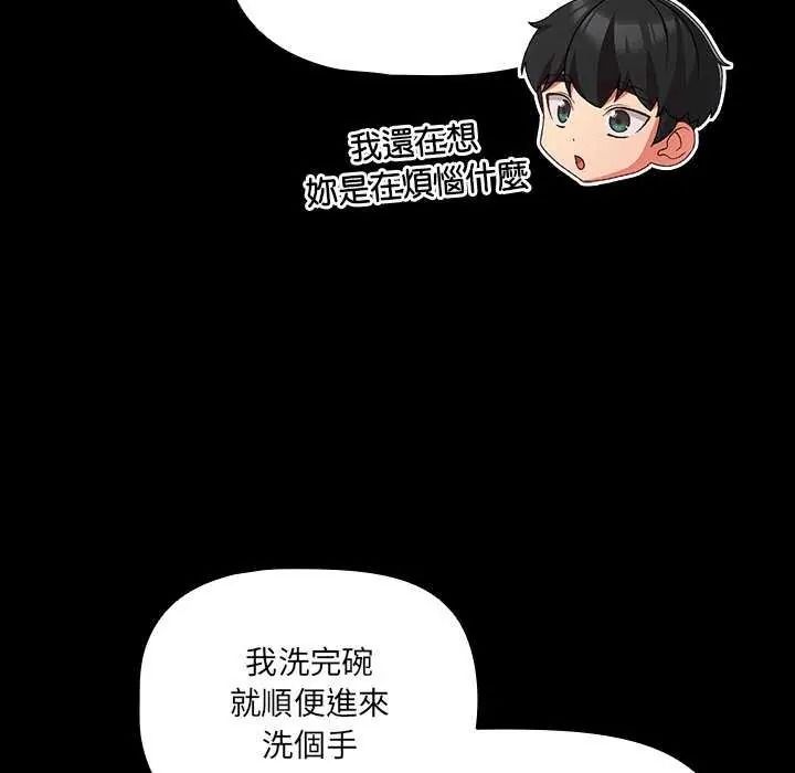 幸福来得太突然第90話