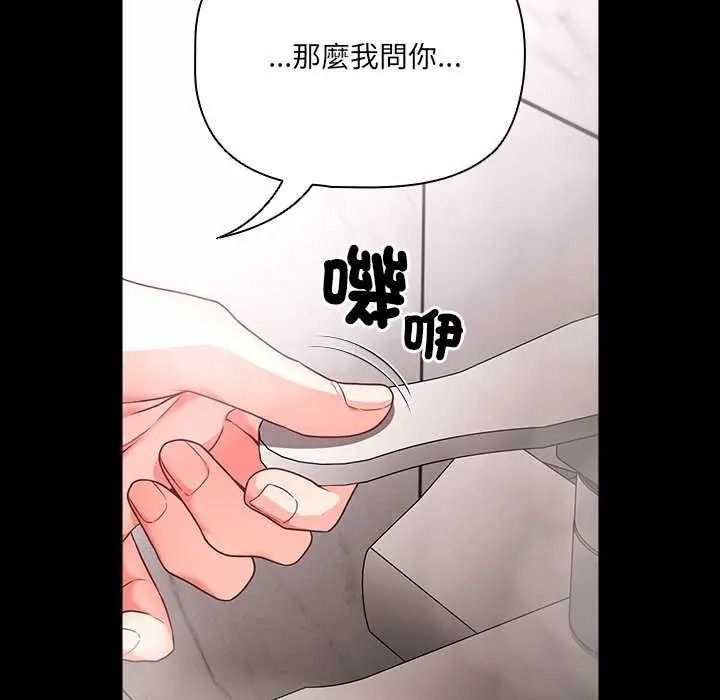 幸福来得太突然第90話