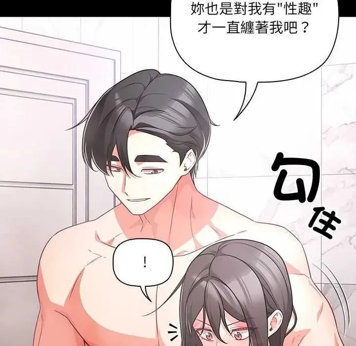 幸福來得太突然第90話