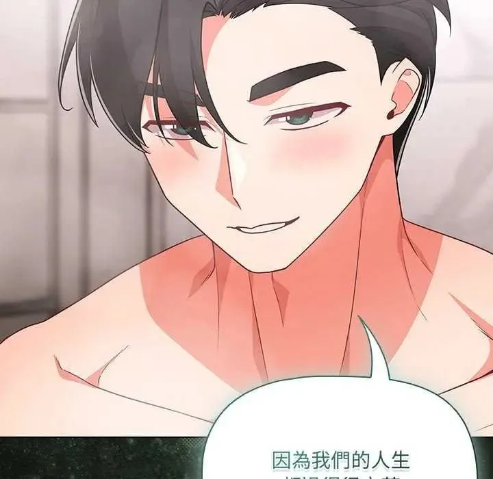 幸福來得太突然第90話