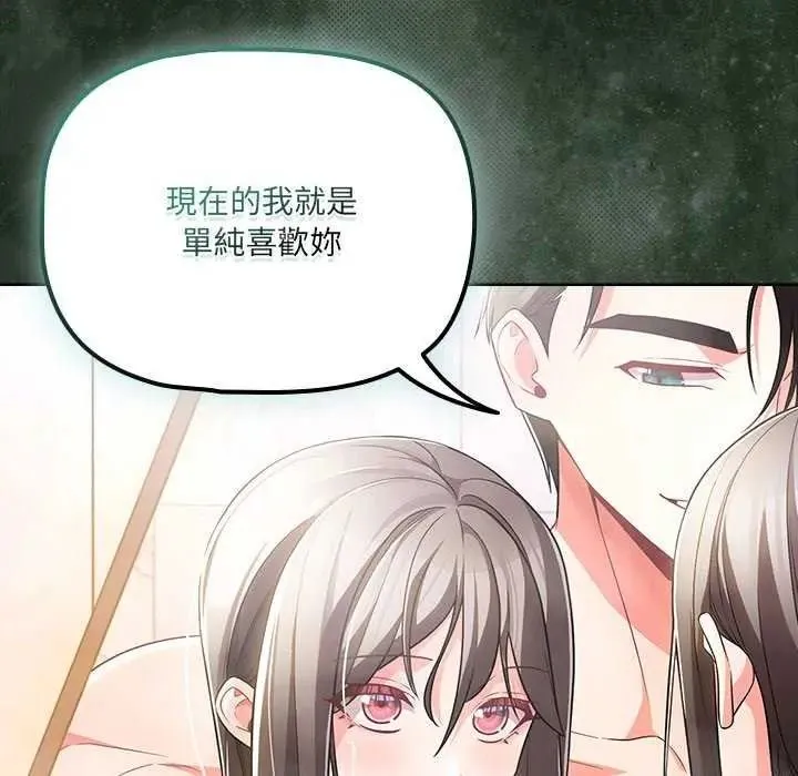 幸福來得太突然第90話