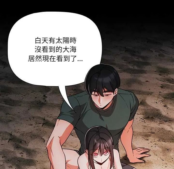 幸福來得太突然第90話