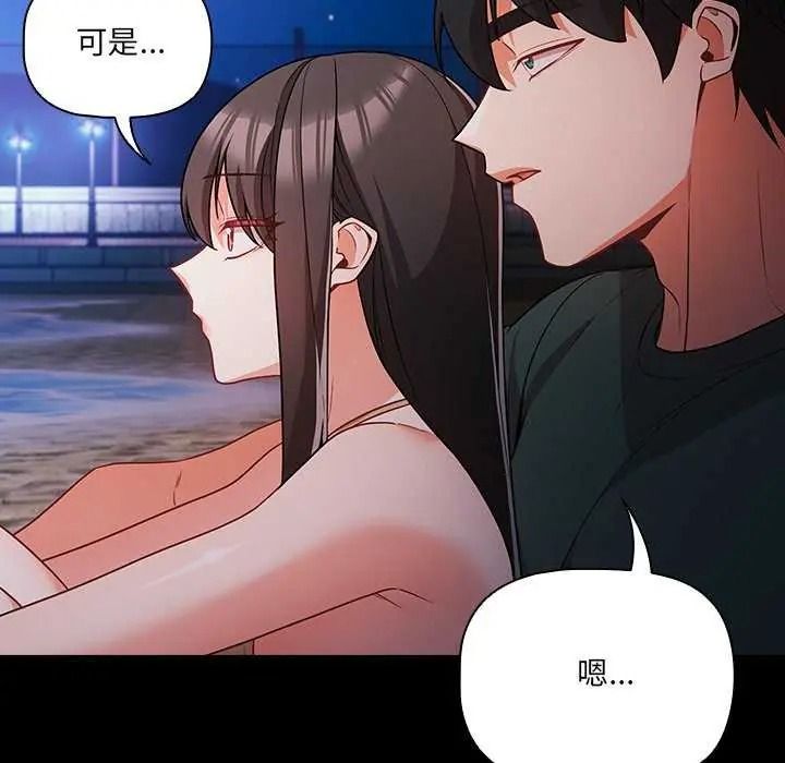 幸福來得太突然第90話