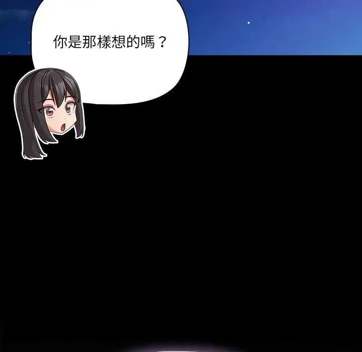 幸福來得太突然第90話