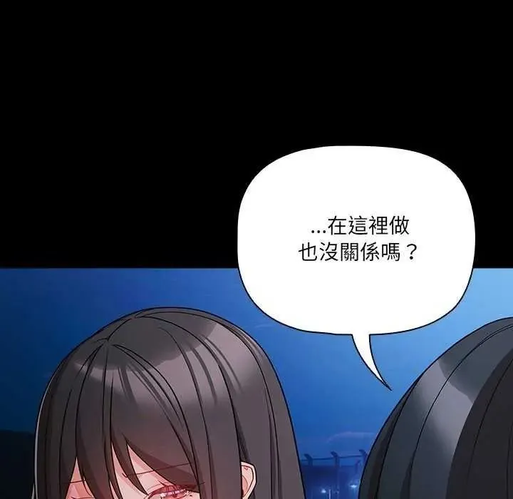 幸福來得太突然第90話