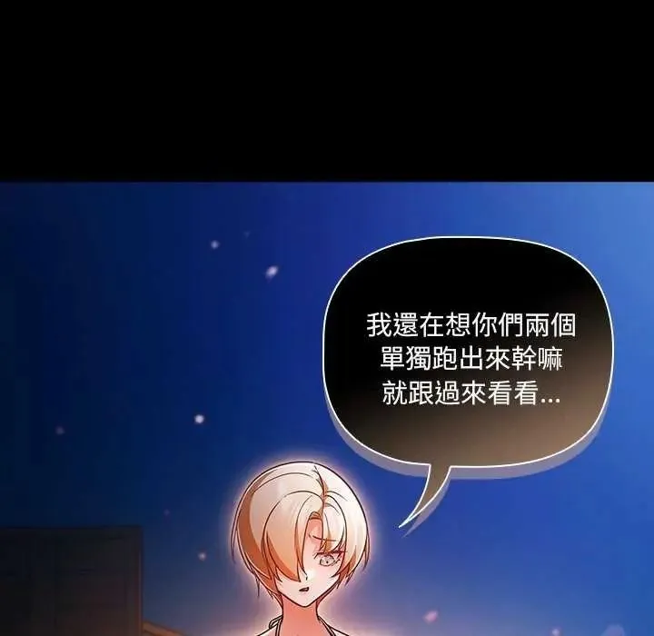 幸福來得太突然第90話