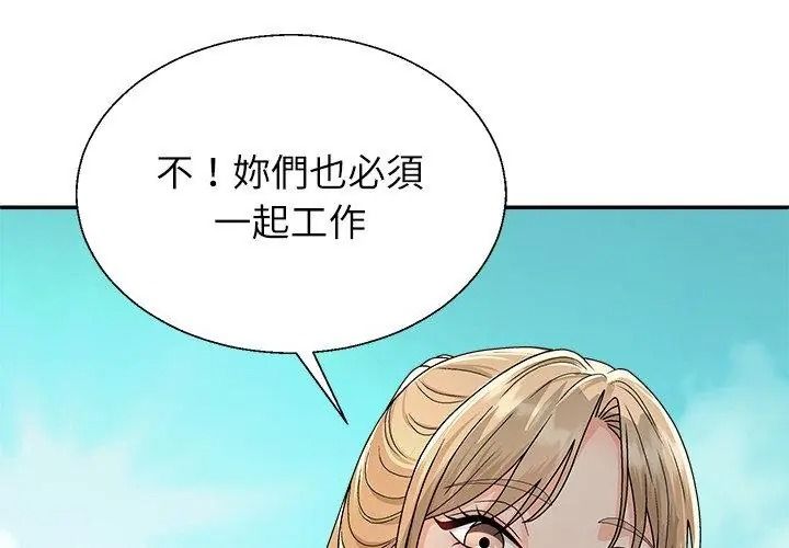 無人島之主第6話