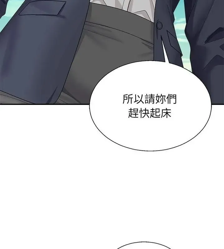 無人島之主第6話