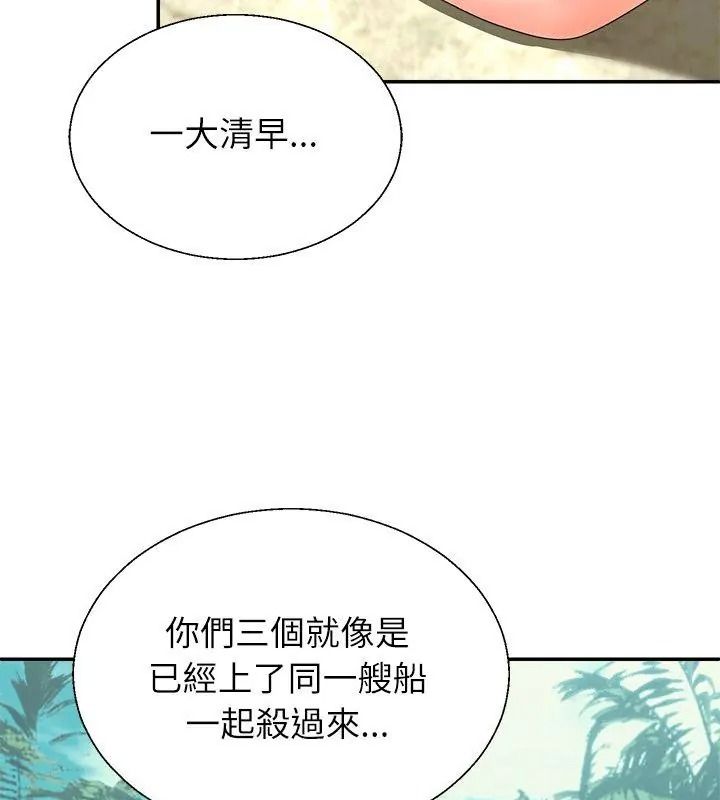 無人島之主第6話