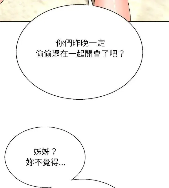 無人島之主第6話