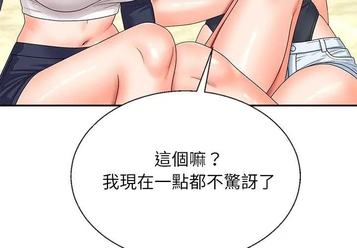 無人島之主第6話