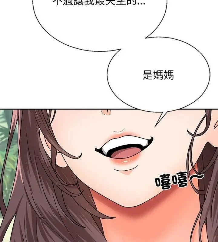 無人島之主第6話