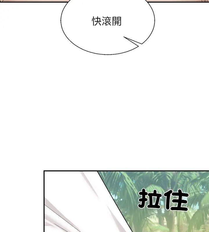 無人島之主第6話