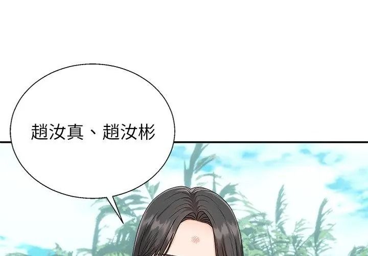 无人岛之主第6話