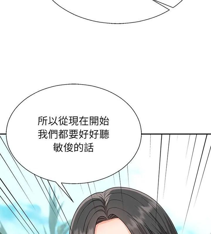無人島之主第6話
