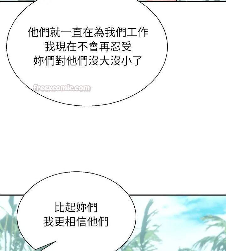 無人島之主第6話