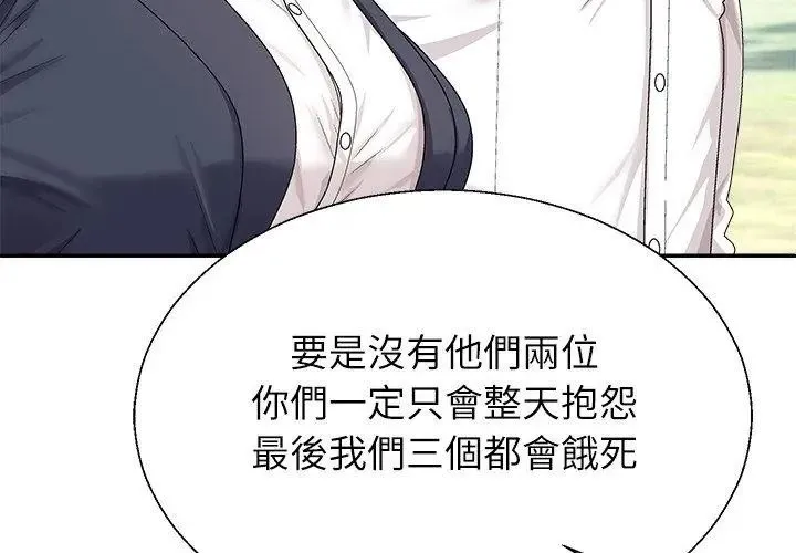 無人島之主第6話