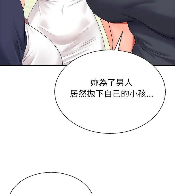 無人島之主第6話