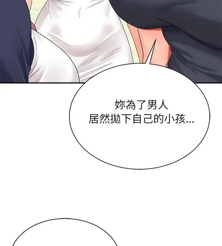 無人島之主第6話