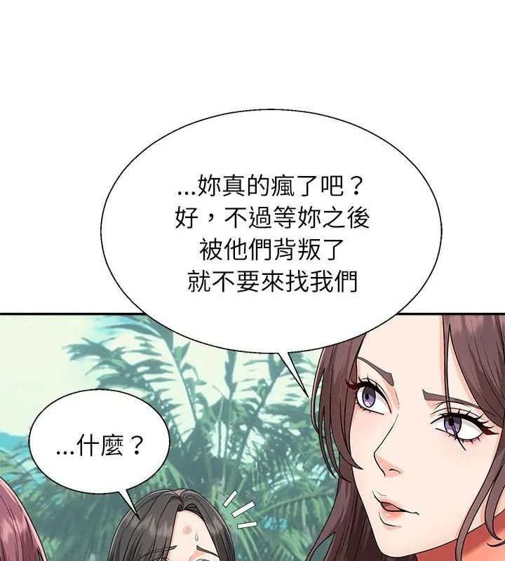 無人島之主第6話