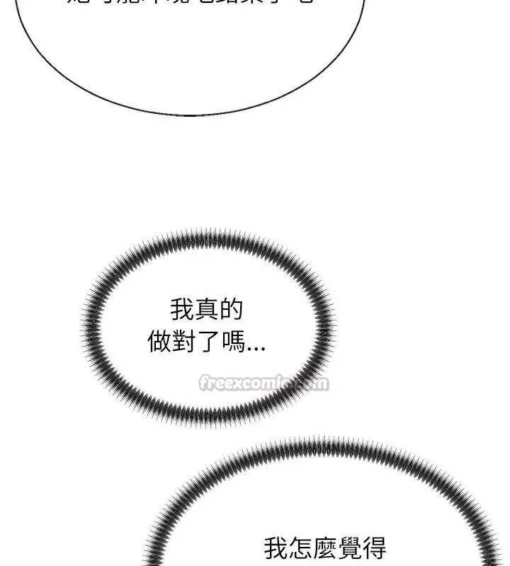 無人島之主第6話