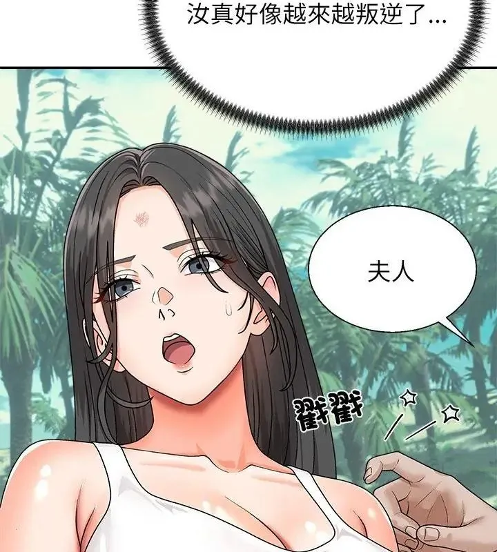 無人島之主第6話