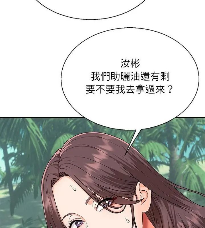 無人島之主第6話