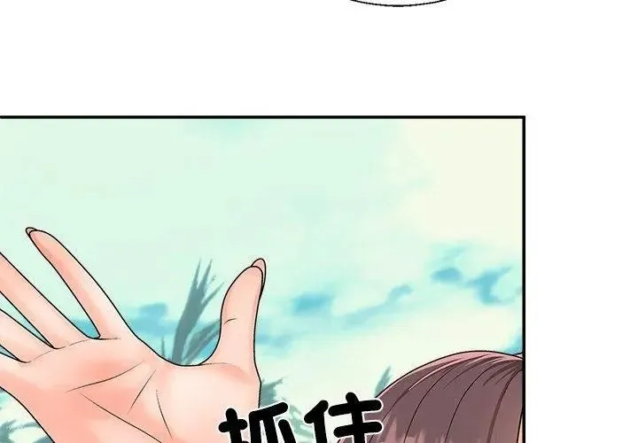 無人島之主第6話