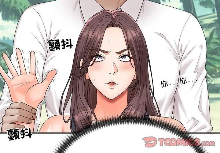 無人島之主第6話