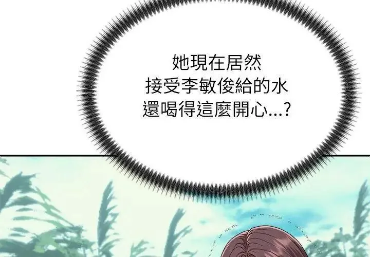 無人島之主第6話