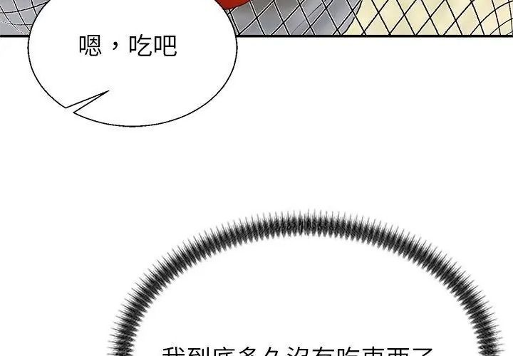 無人島之主第6話
