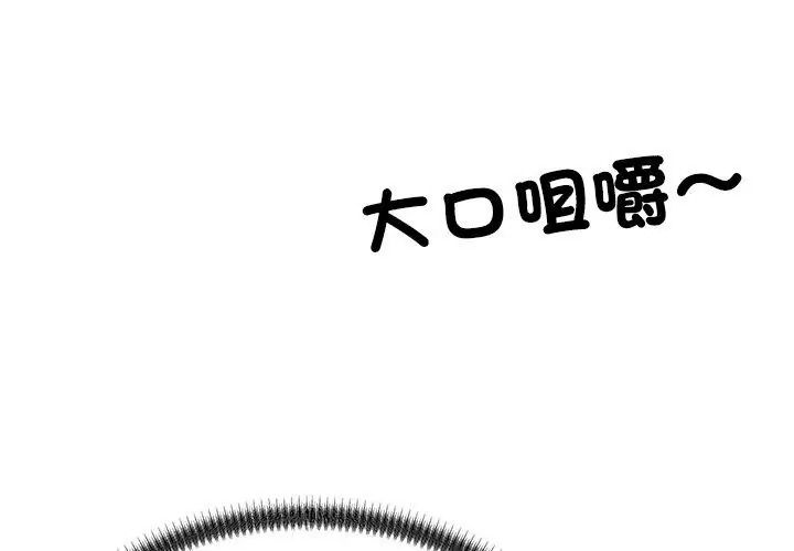 無人島之主第6話