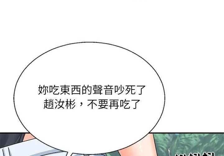 無人島之主第6話