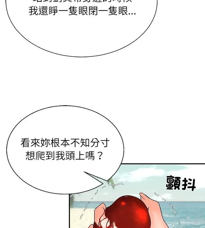 無人島之主第6話