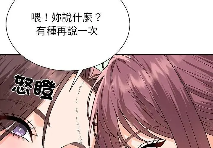 無人島之主第6話