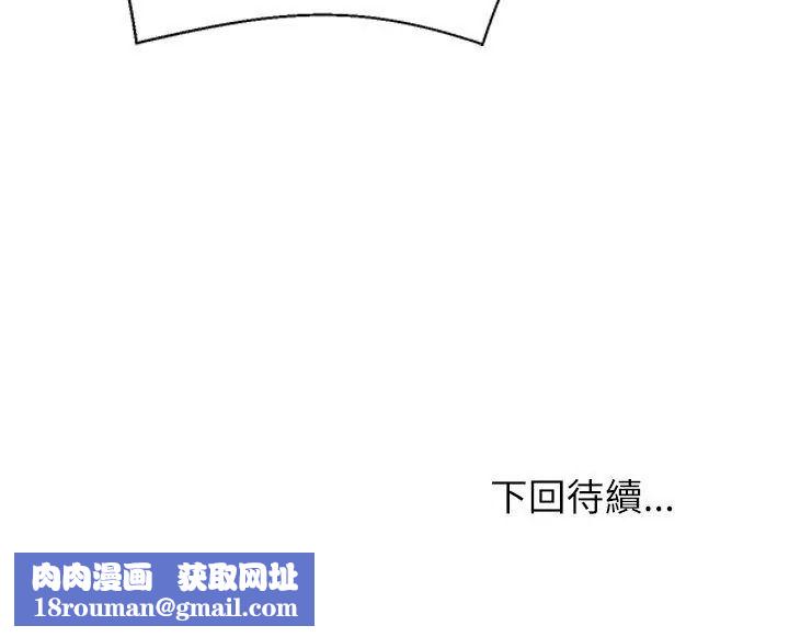 无人岛之主第6話