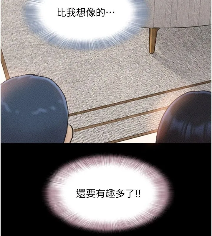 韶恩第113話-激情床戰的反轉結局