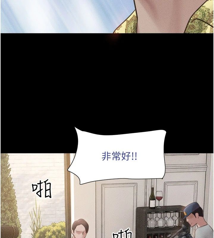 韶恩第113話-激情床戰的反轉結局