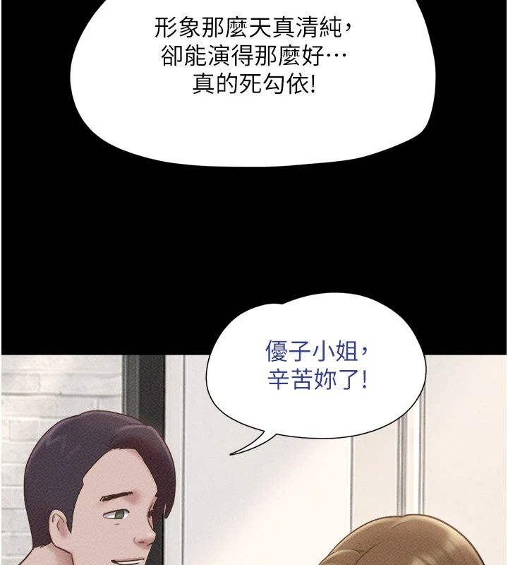 韶恩第113話-激情床戰的反轉結局