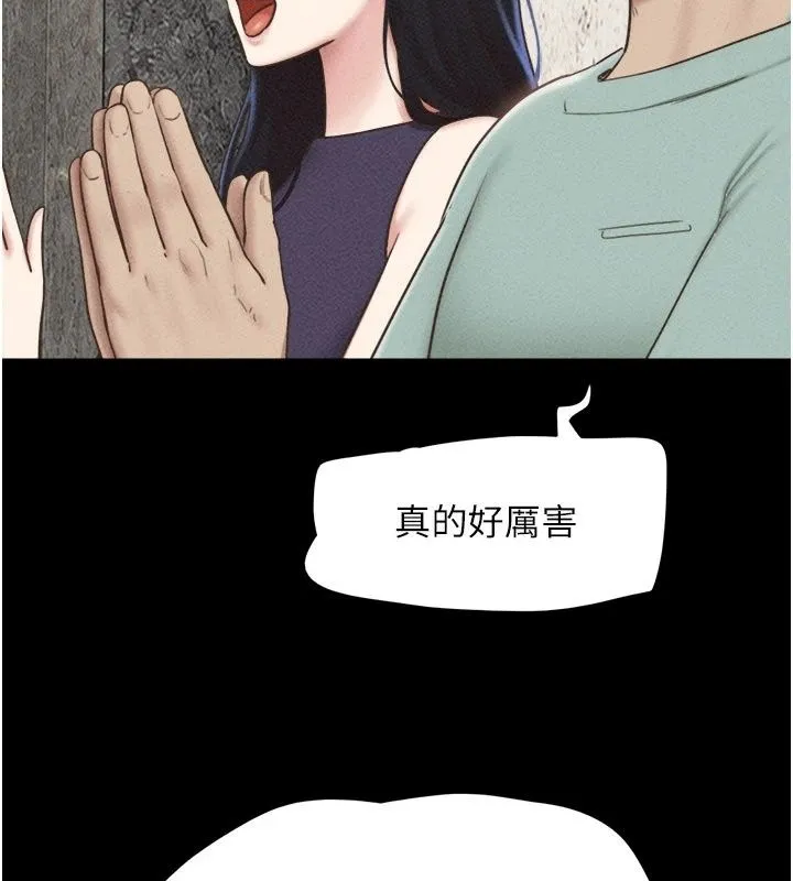 韶恩第113話-激情床戰的反轉結局