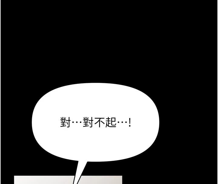 館長是大野狼第36話-館長，繼續摸我