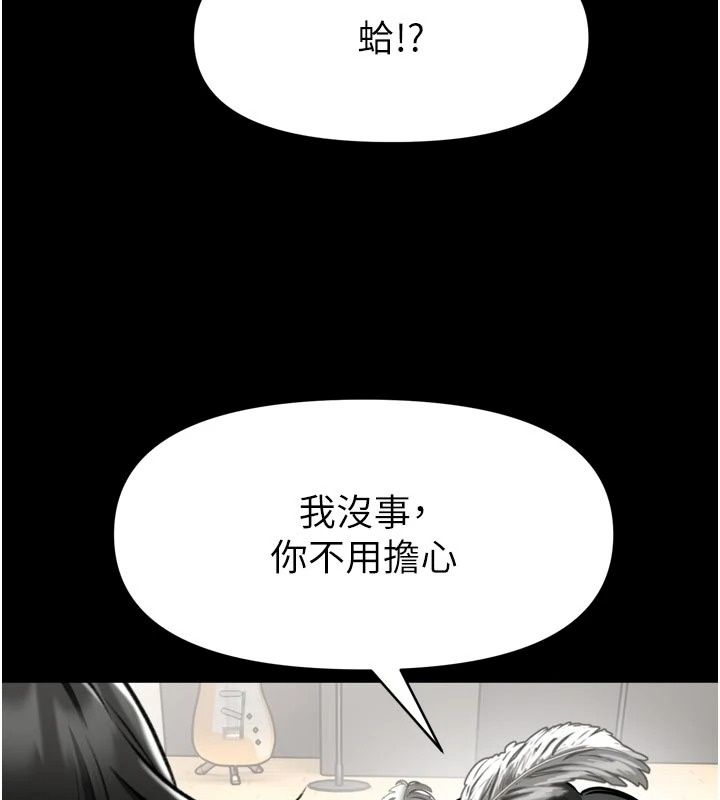 館長是大野狼第36話-館長，繼續摸我