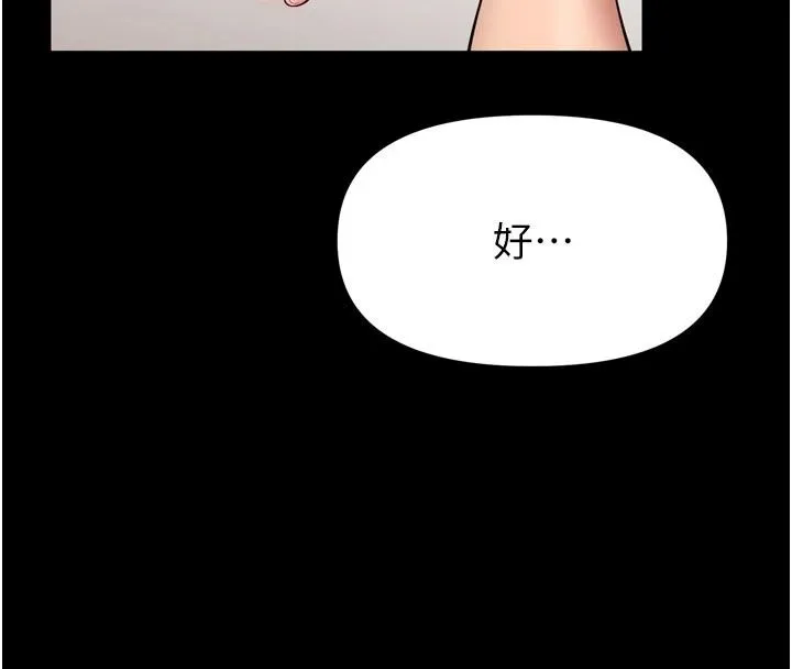 館長是大野狼第36話-館長，繼續摸我